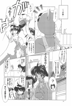 Page 80 of 8th of ace