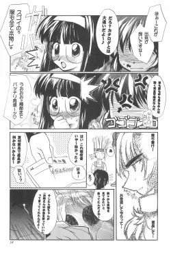 Page 82 of 8th of ace