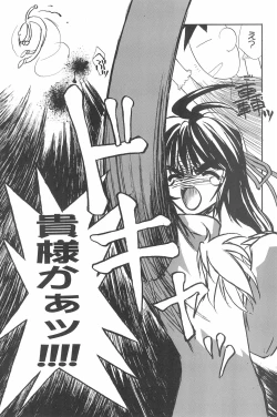 Page 83 of 8th of ace