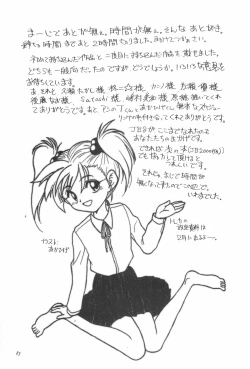 Page 87 of 8th of ace