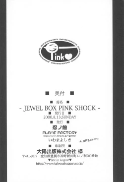 Page 34 of JEWEL BOX PINK SHOCK