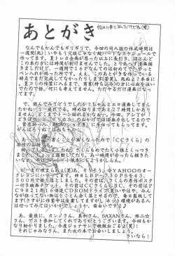 Page 4 of JEWEL BOX PINK SHOCK