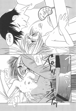 Page 9 of JEWEL BOX PINK SHOCK