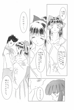 Page 18 of Hana-dayori