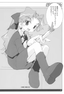 Page 14 of Meteo-sama no Hon