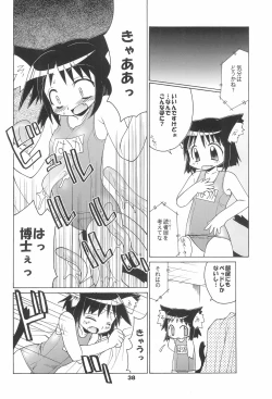 Page 38 of Loli Neko HARD