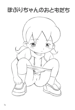 Page 13 of Naisho no Tsubomi