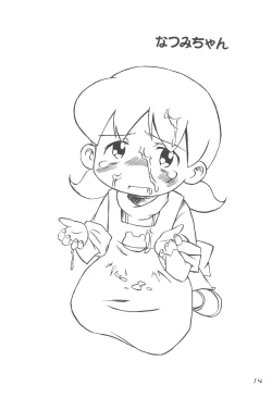 Page 14 of Naisho no Tsubomi