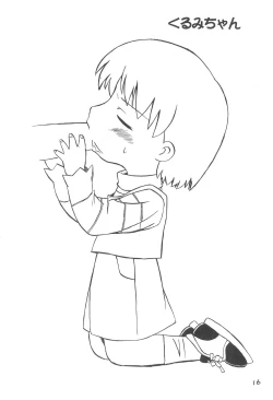 Page 16 of Naisho no Tsubomi