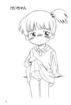 Page 17 of Naisho no Tsubomi