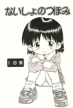 Page 1 of Naisho no Tsubomi