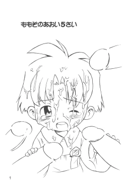 Page 9 of Naisho no Tsubomi