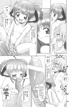 Page 12 of Loli Neko HARD II