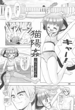 Page 8 of Loli Neko HARD II