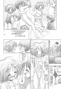 Page 18 of You Neko Fundoshi