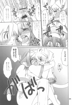 Page 27 of You Neko Fundoshi