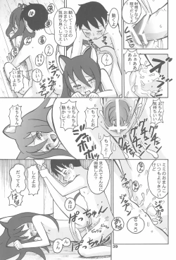 Page 41 of You Neko Fundoshi