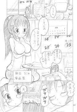 Page 19 of Nekodanro