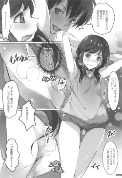 Page 11 of Haretaraiine