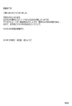 Page 3 of Haretaraiine