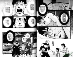 Page 30 of Nikutaiha Vol.05 | 爆男 Vol.8