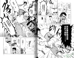 Page 38 of Nikutaiha Vol.05 | 爆男 Vol.8