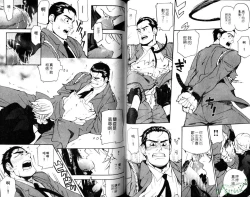 Page 42 of Nikutaiha Vol.05 | 爆男 Vol.8