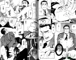 Page 46 of Nikutaiha Vol.05 | 爆男 Vol.8