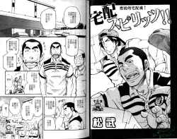 Page 4 of Nikutaiha Vol.05 | 爆男 Vol.8