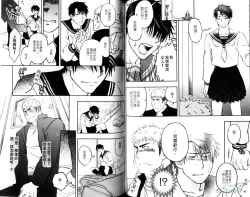 Page 50 of Nikutaiha Vol.05 | 爆男 Vol.8