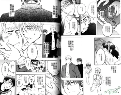 Page 52 of Nikutaiha Vol.05 | 爆男 Vol.8