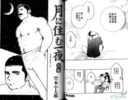 Page 56 of Nikutaiha Vol.05 | 爆男 Vol.8