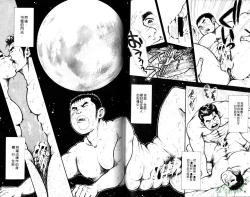 Page 62 of Nikutaiha Vol.05 | 爆男 Vol.8