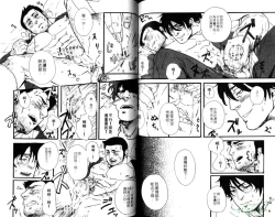 Page 67 of Nikutaiha Vol.05 | 爆男 Vol.8