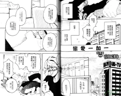 Page 69 of Nikutaiha Vol.05 | 爆男 Vol.8