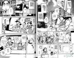 Page 6 of Nikutaiha Vol.05 | 爆男 Vol.8