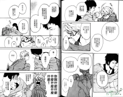 Page 74 of Nikutaiha Vol.05 | 爆男 Vol.8