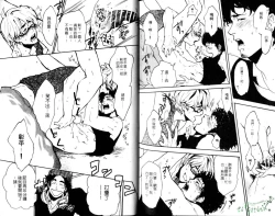 Page 79 of Nikutaiha Vol.05 | 爆男 Vol.8