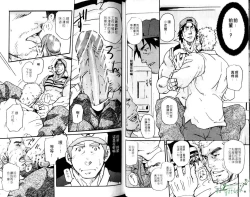 Page 9 of Nikutaiha Vol.05 | 爆男 Vol.8