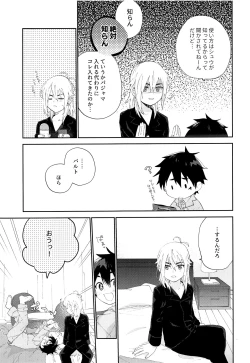 Page 14 of Kimi to Shitai Koto