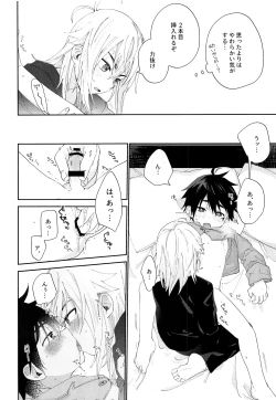 Page 19 of Kimi to Shitai Koto