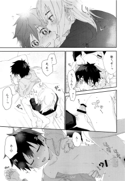 Page 22 of Kimi to Shitai Koto