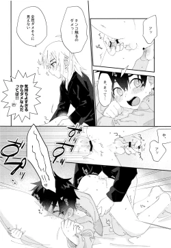 Page 23 of Kimi to Shitai Koto