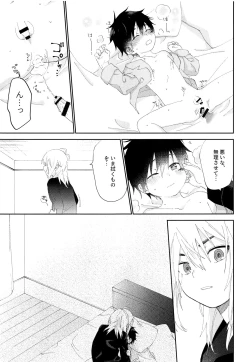 Page 28 of Kimi to Shitai Koto