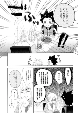 Page 6 of Kimi to Shitai Koto