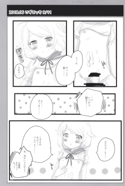 Page 11 of Dodotsukiya 2018-2019 Matome