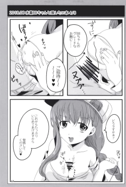 Page 17 of Dodotsukiya 2018-2019 Matome