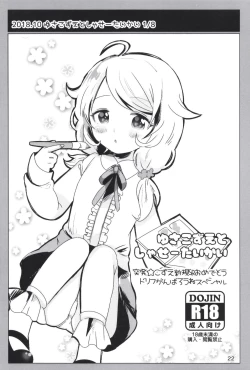 Page 22 of Dodotsukiya 2018-2019 Matome