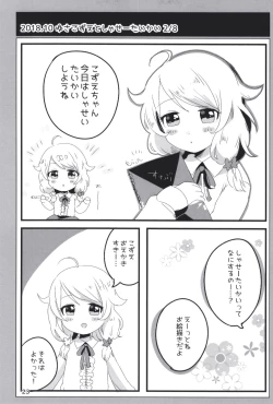 Page 23 of Dodotsukiya 2018-2019 Matome