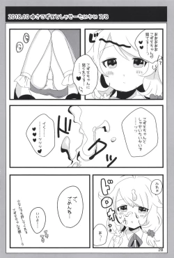 Page 28 of Dodotsukiya 2018-2019 Matome